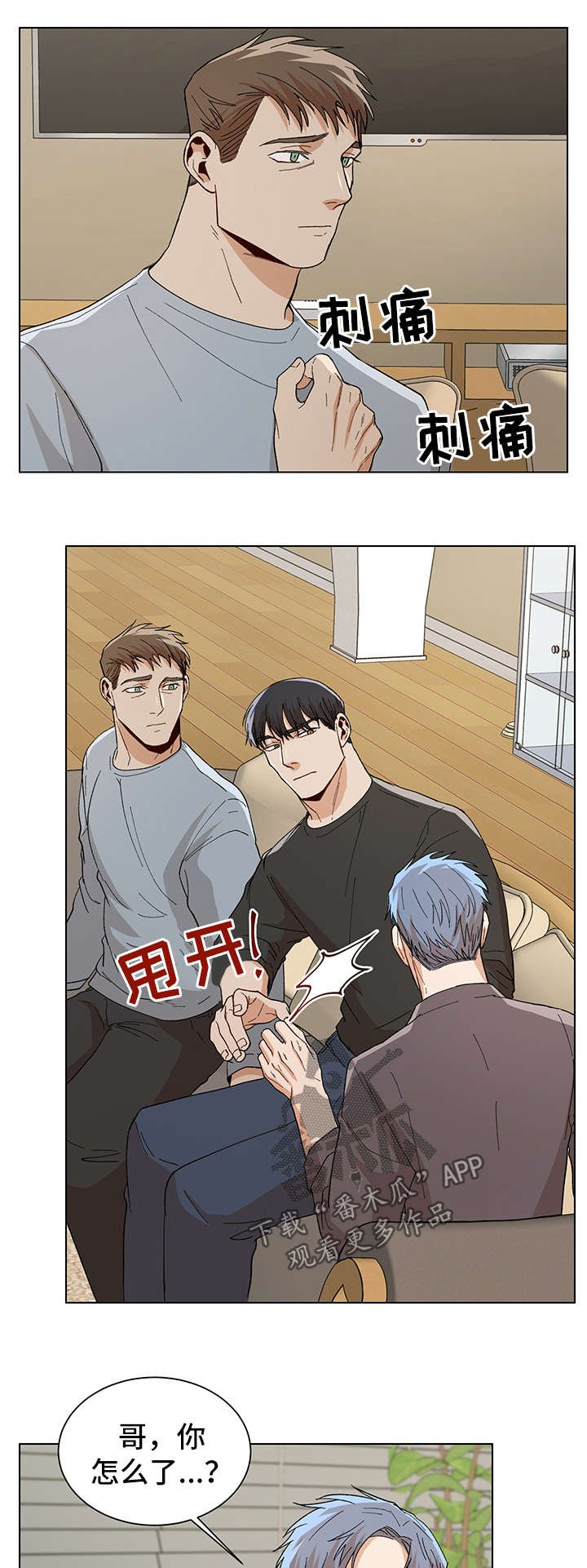 第54章：求你再回到我身边