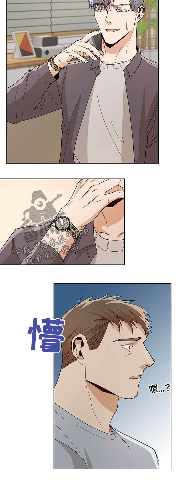 第54章：求你再回到我身边