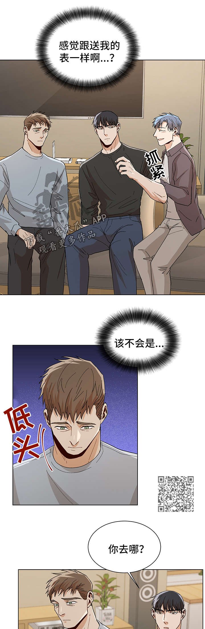 第54章：求你再回到我身边