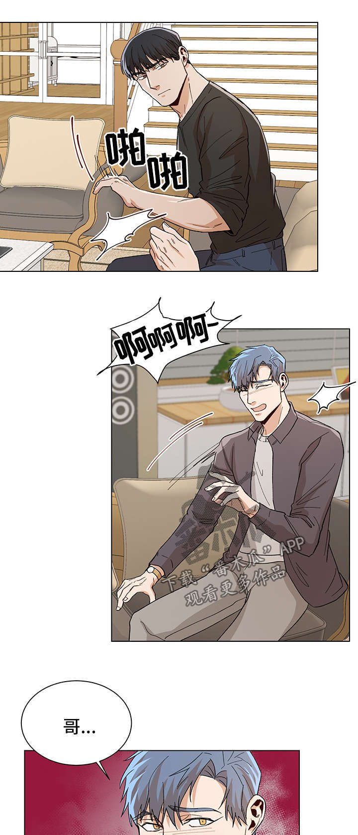 第54章：求你再回到我身边