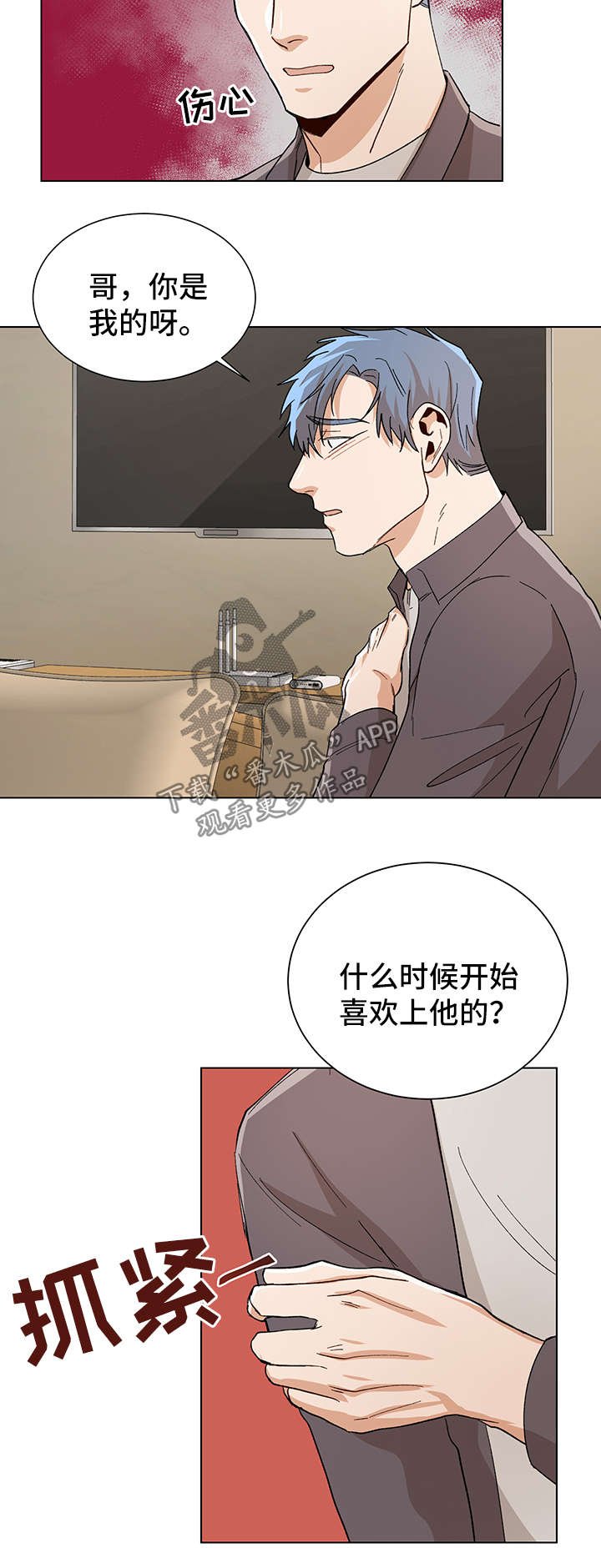 第54章：求你再回到我身边