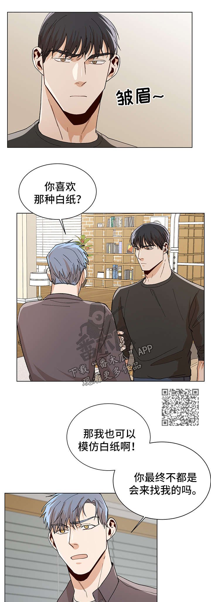 第54章：求你再回到我身边