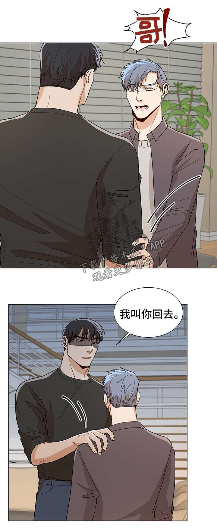 第54章：求你再回到我身边
