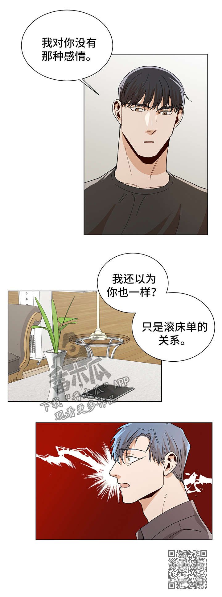 第54章：求你再回到我身边