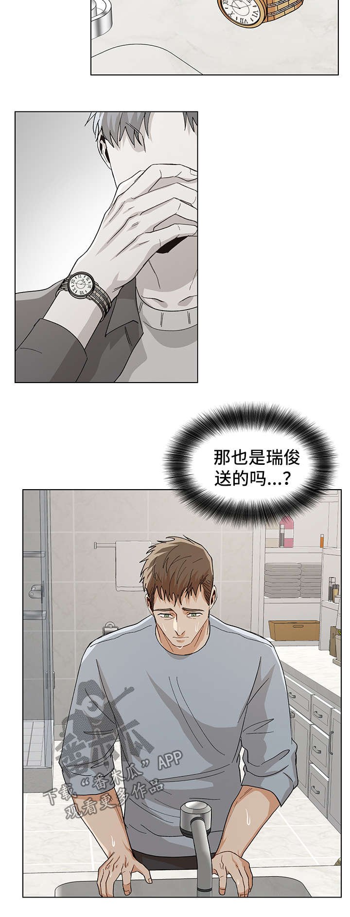 第55章：误会