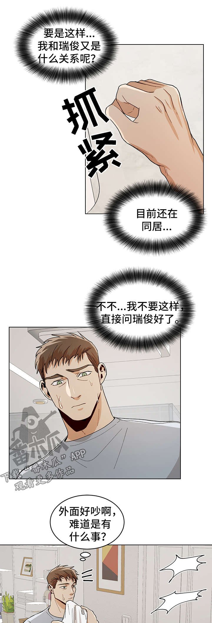 第55章：误会