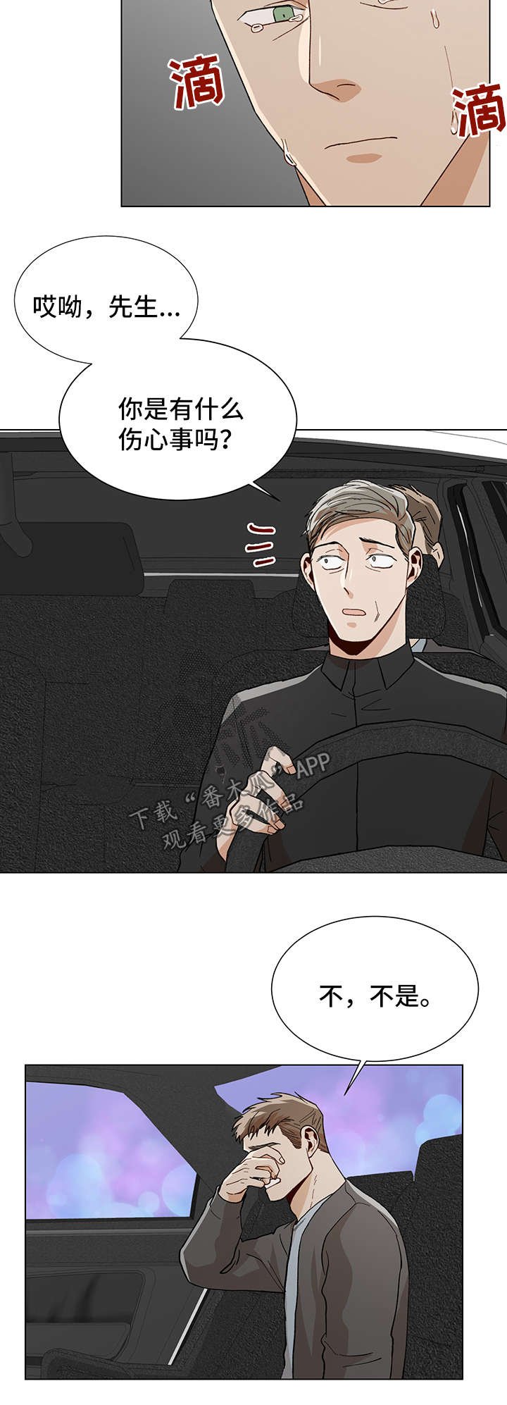 第56章：拒绝