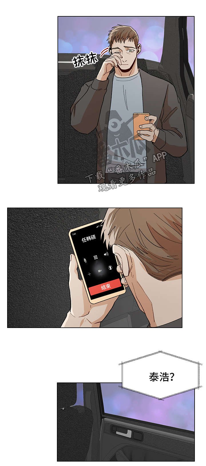 第56章：拒绝