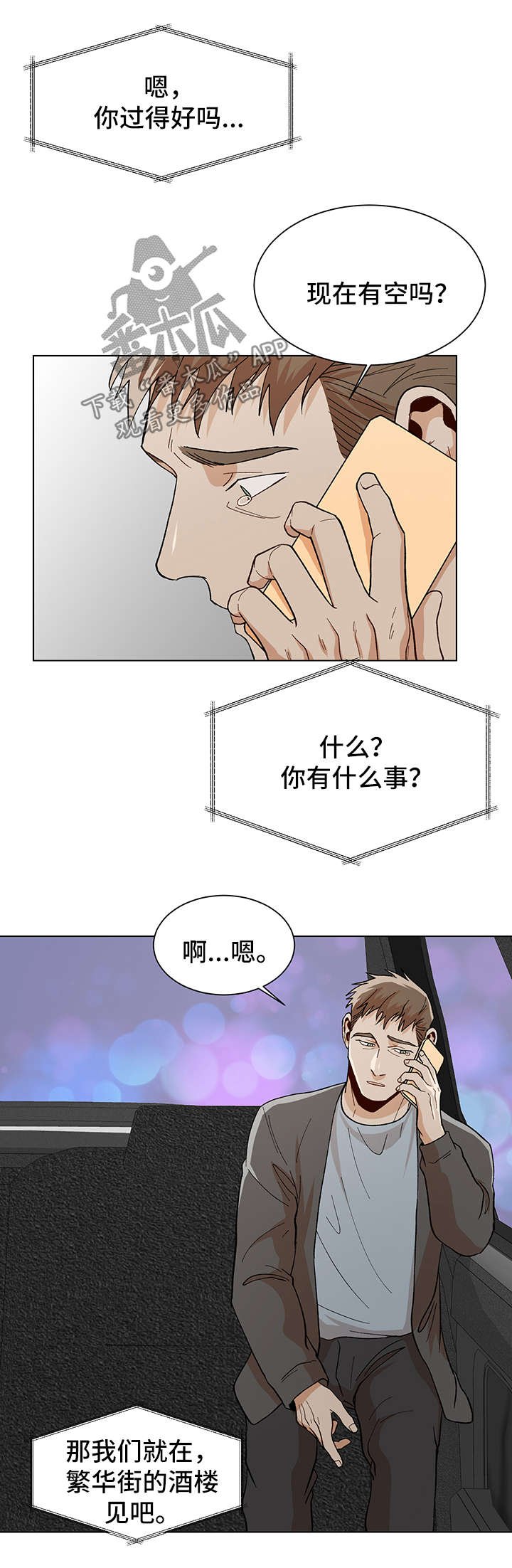 第56章：拒绝