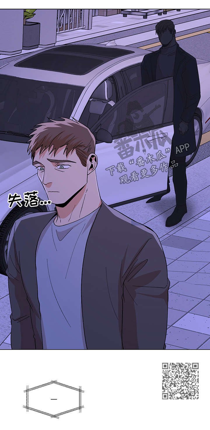 第56章：拒绝