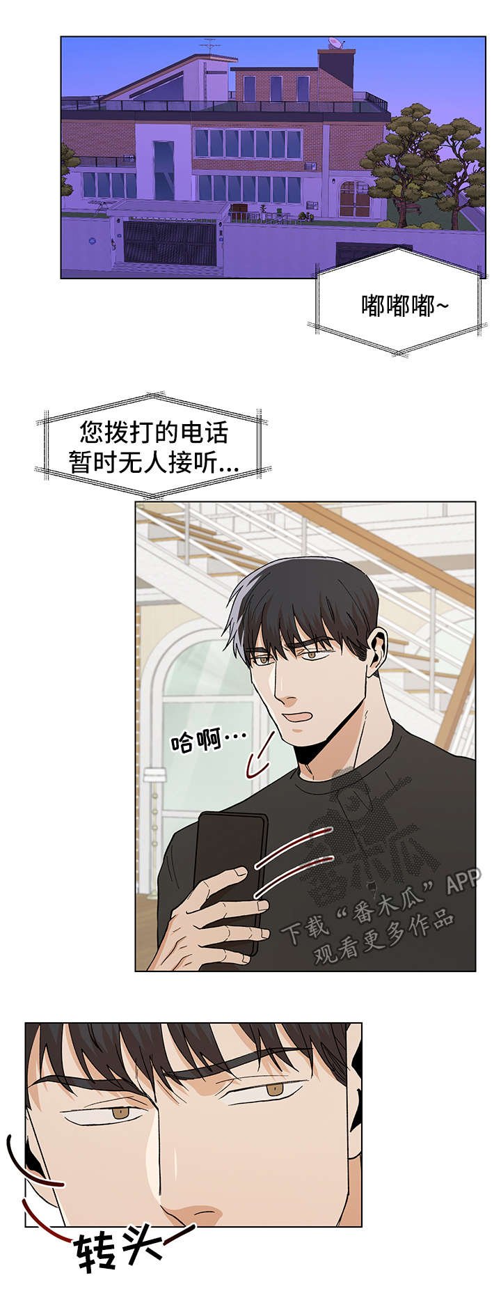 第56章：拒绝