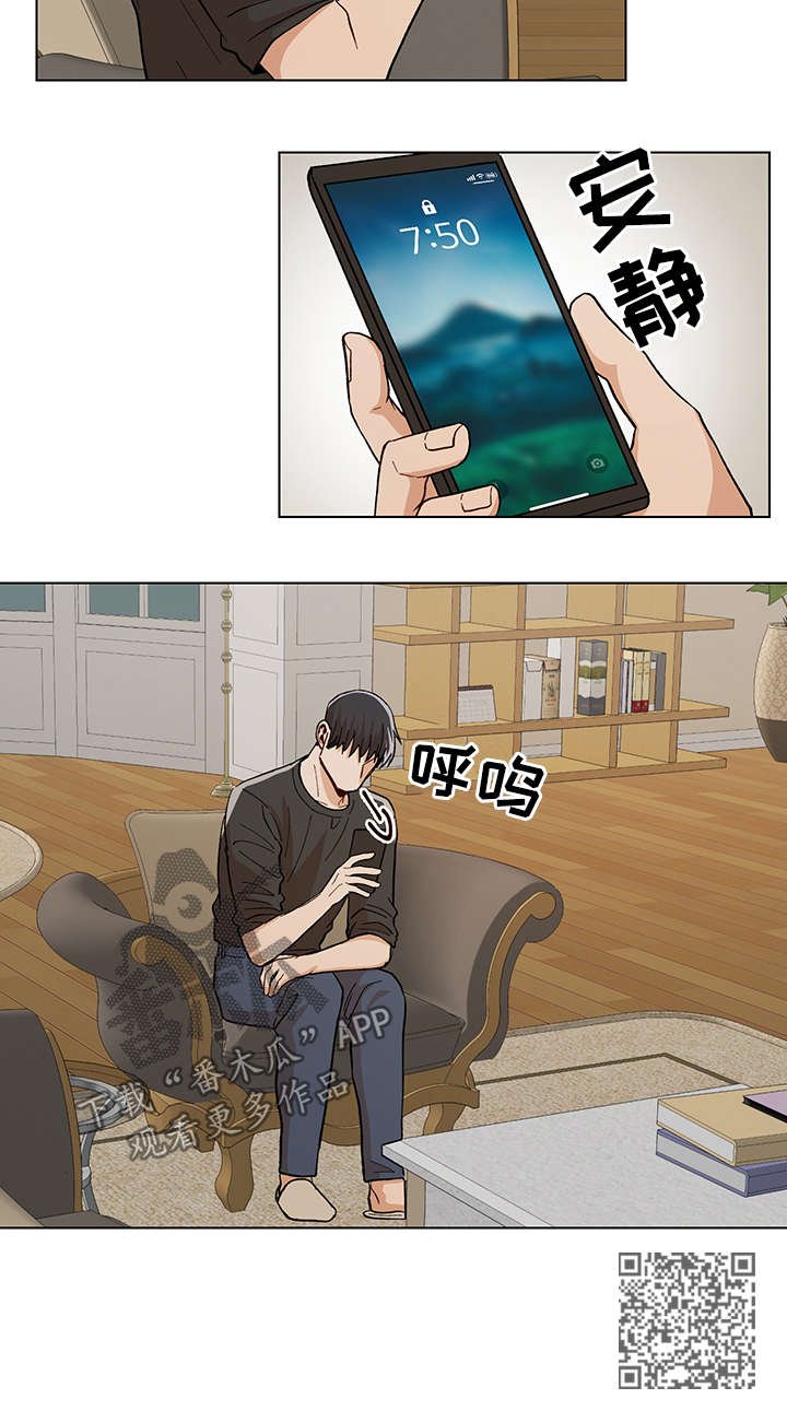 第56章：拒绝