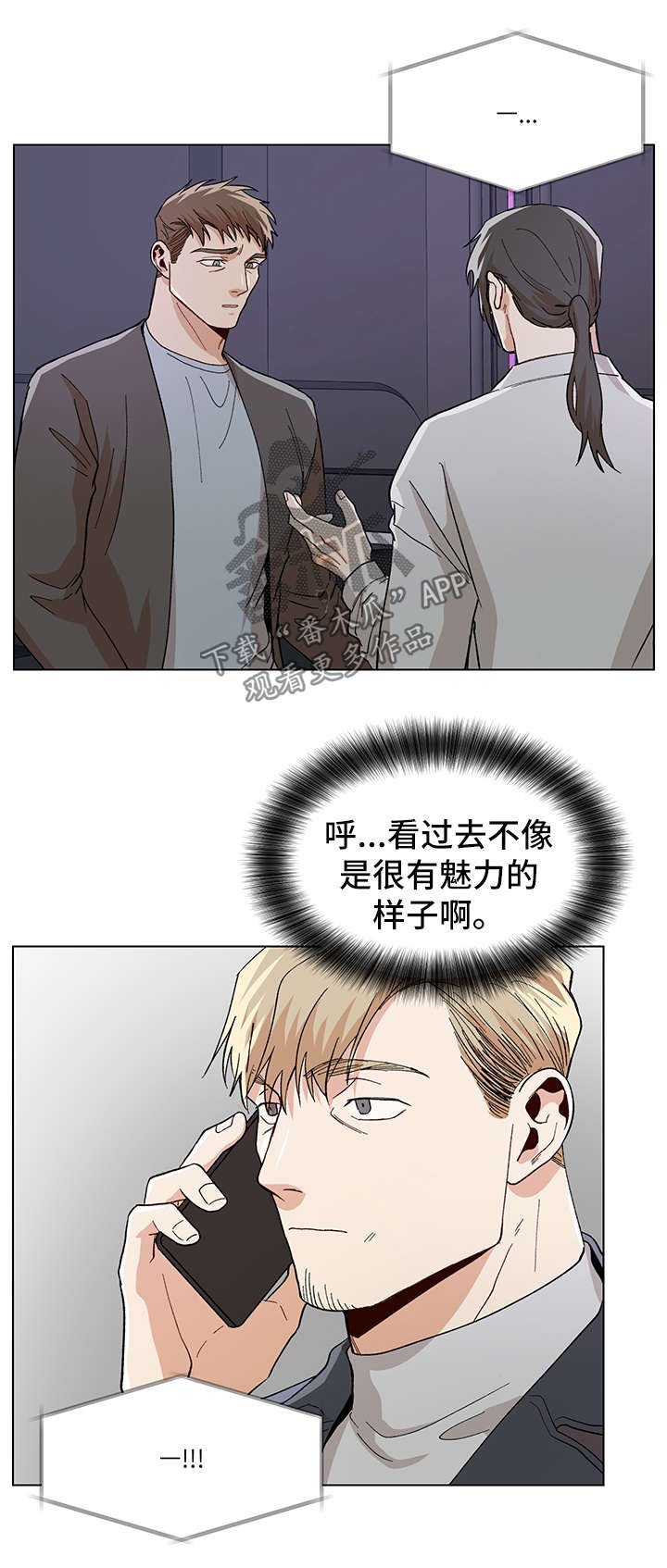 第57章：喝酒买醉