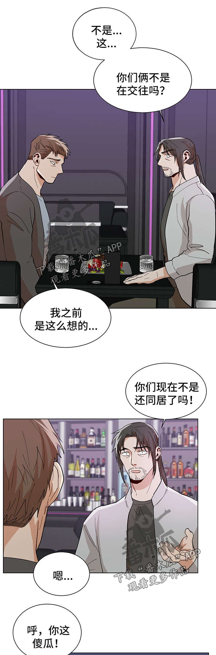 第57章：喝酒买醉