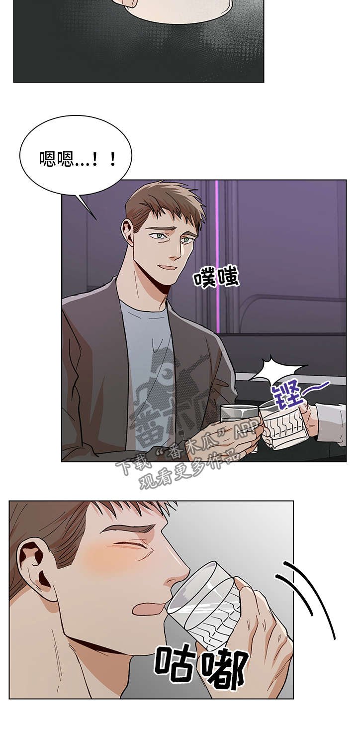 第57章：喝酒买醉