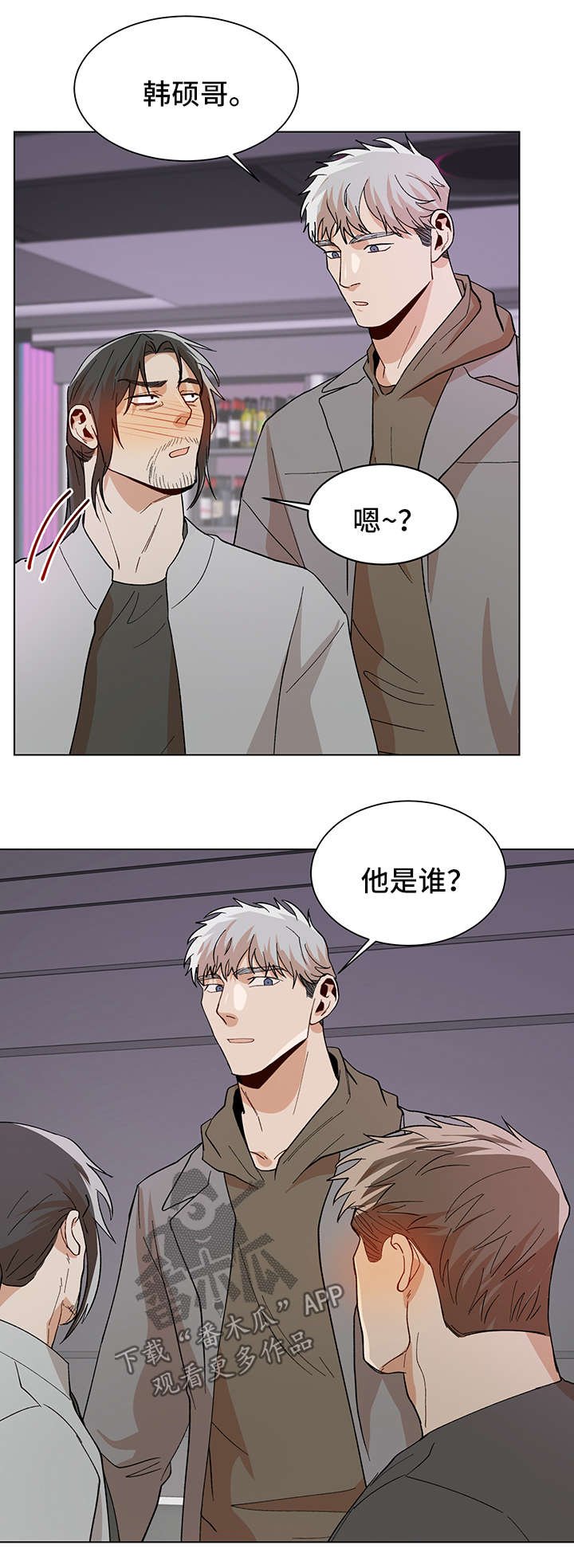 第57章：喝酒买醉
