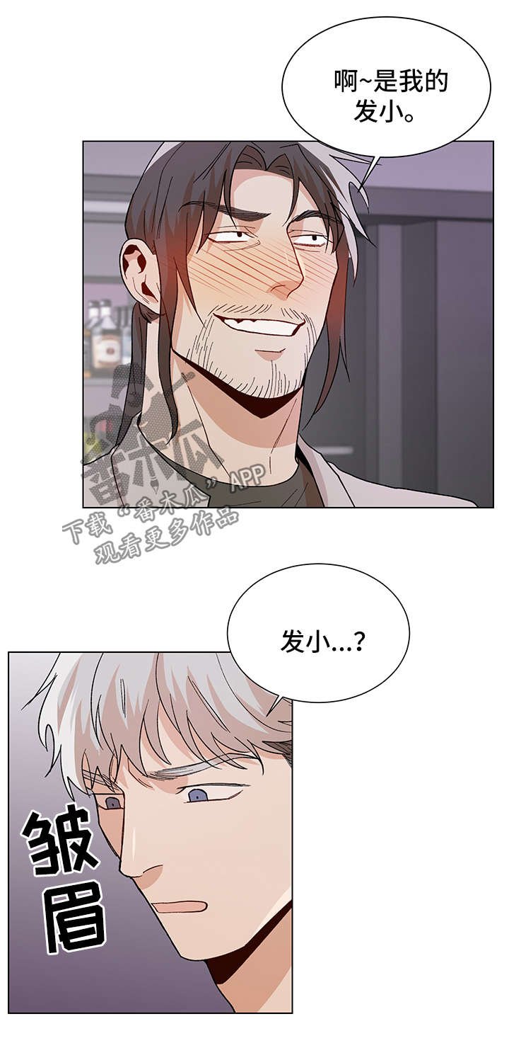 第57章：喝酒买醉