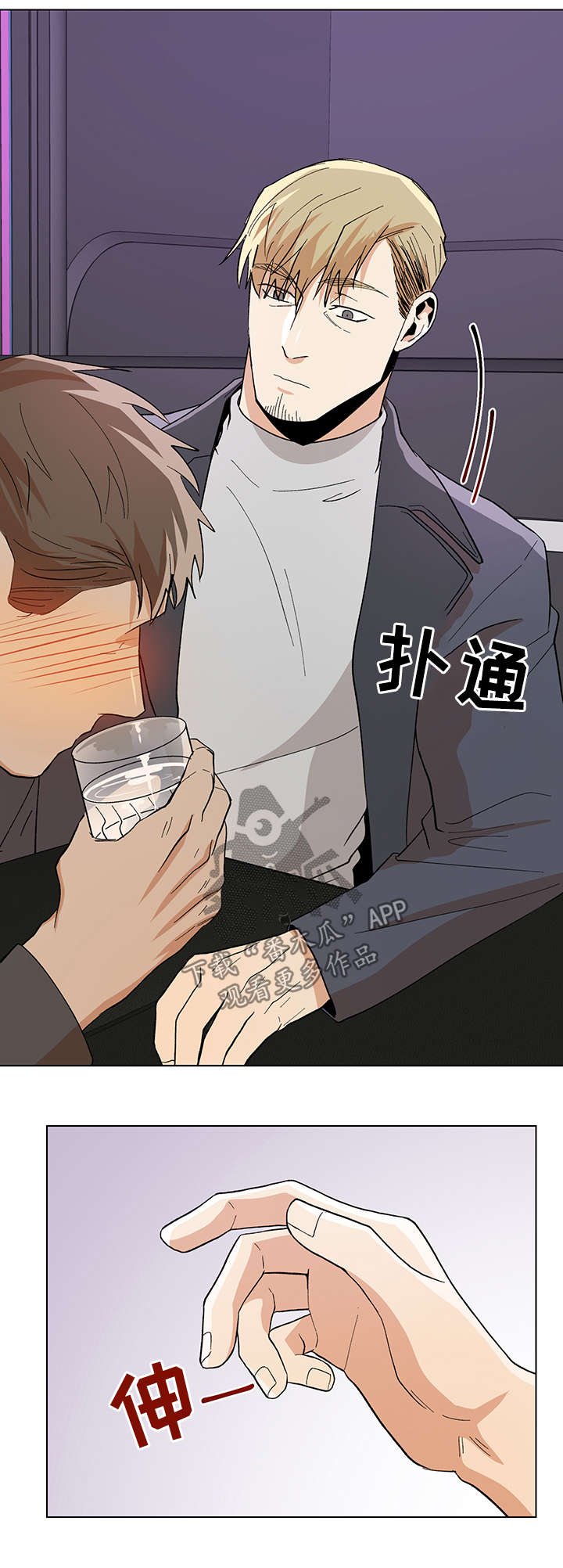 第57章：喝酒买醉