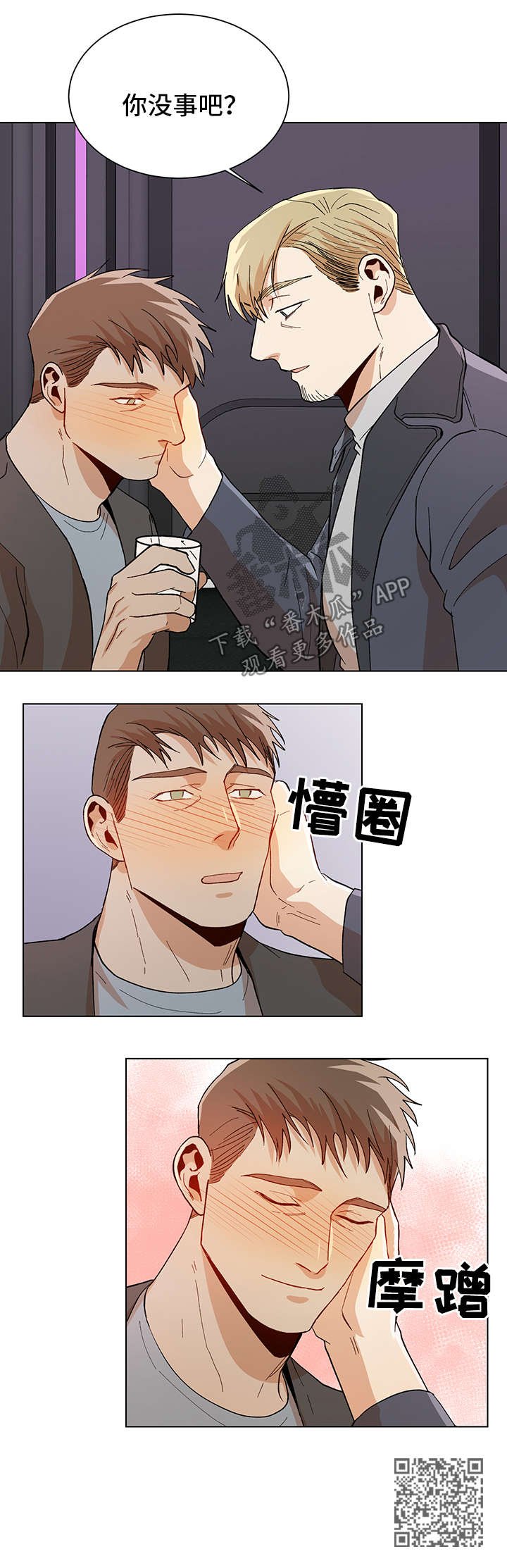 第57章：喝酒买醉