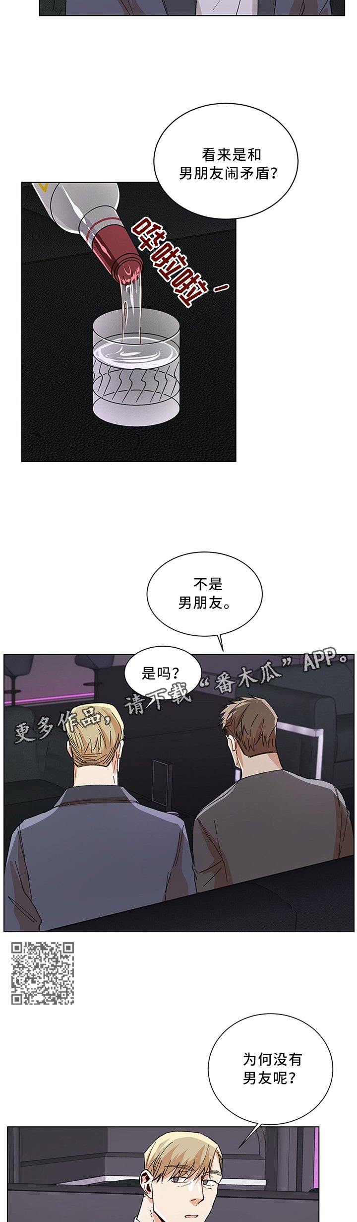 第58章：搭讪