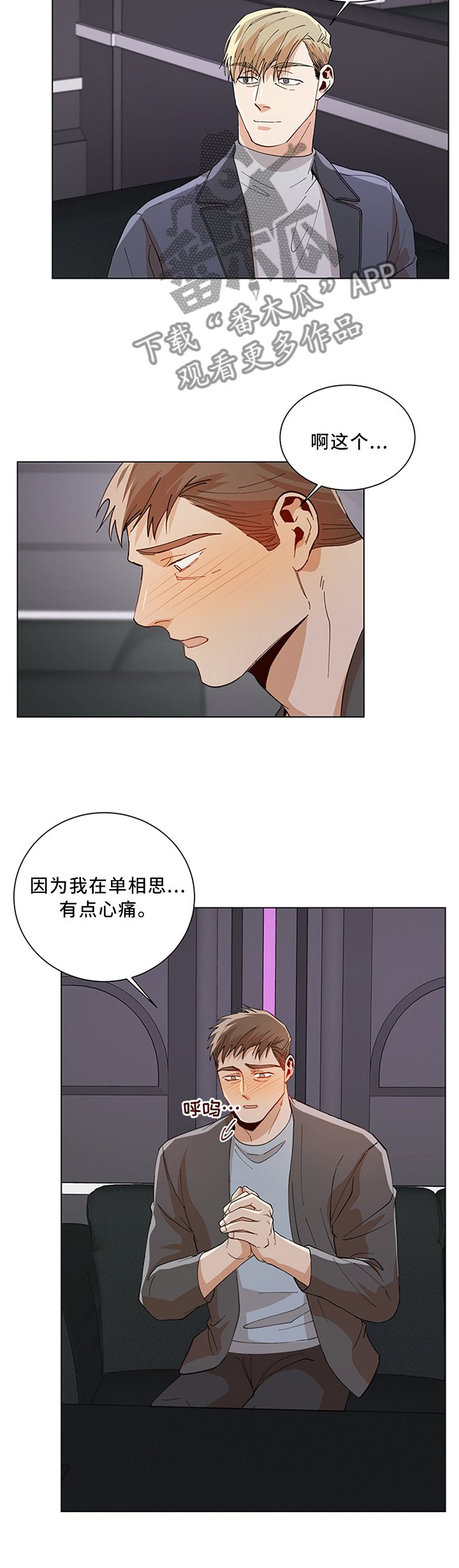 第58章：搭讪