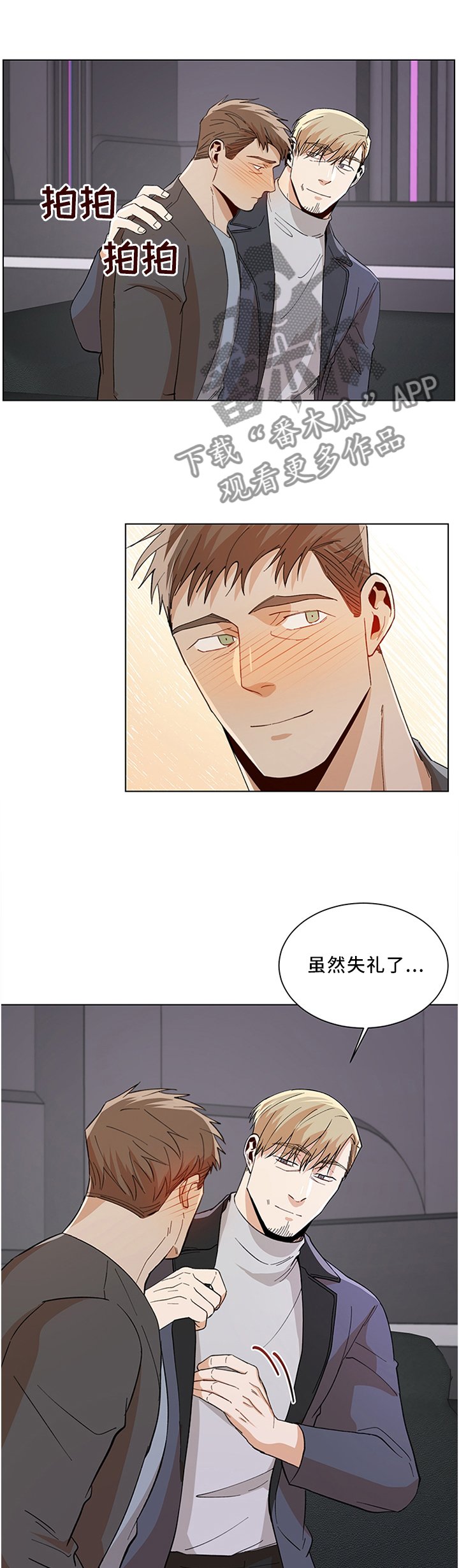 第58章：搭讪