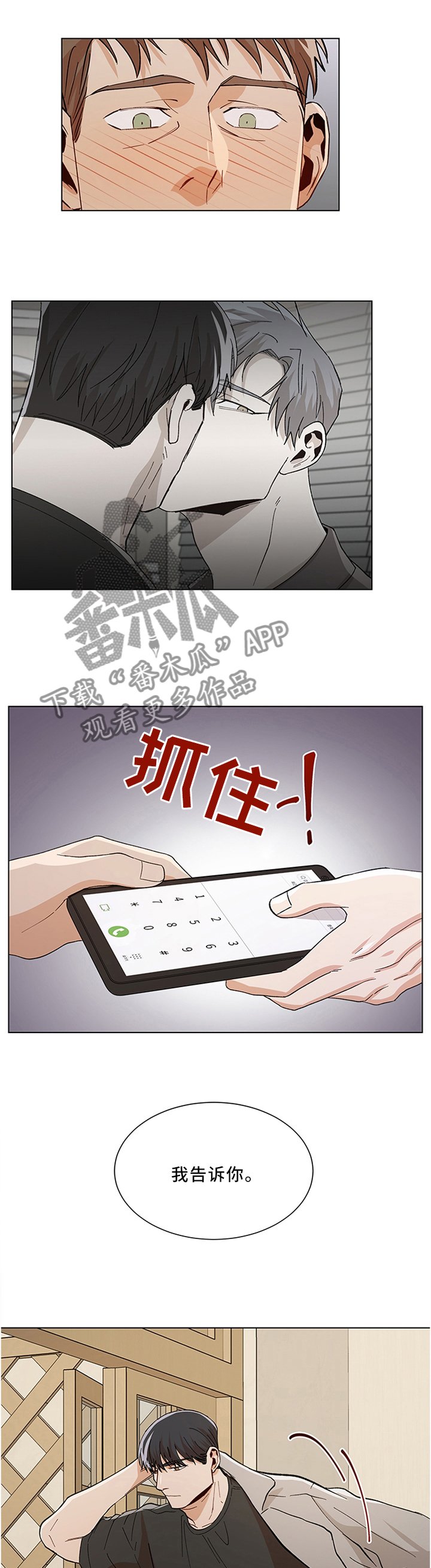 第59章：目击