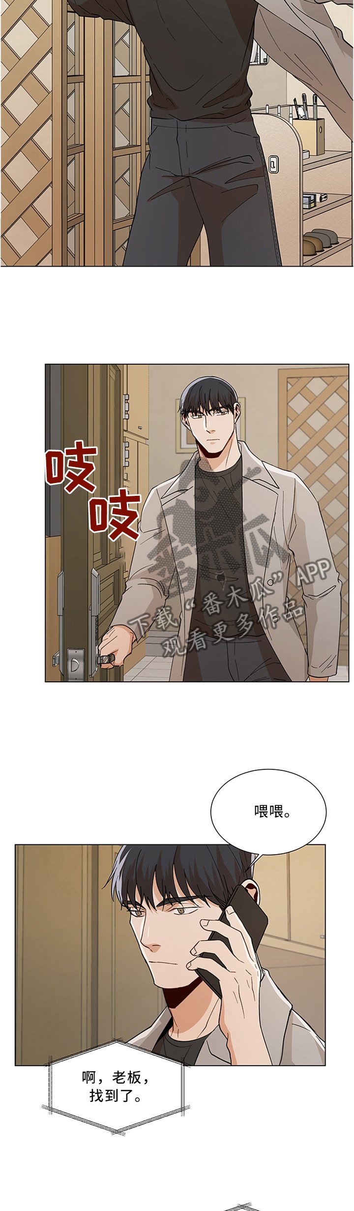第59章：目击