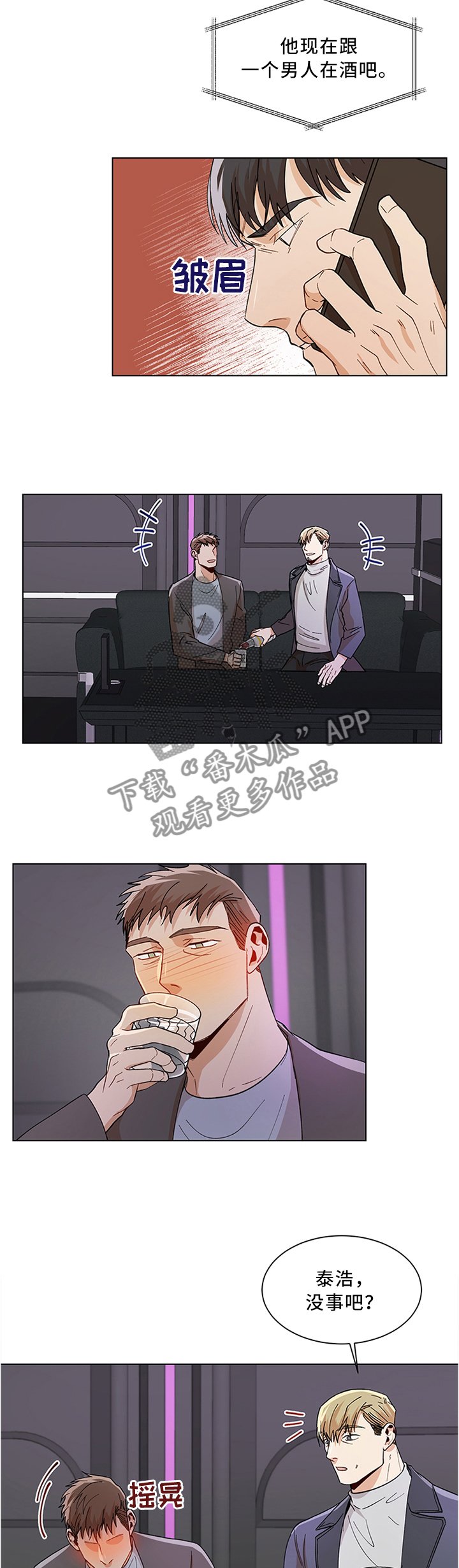 第59章：目击