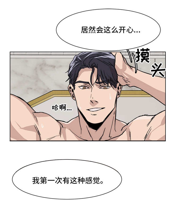 第6章：我很开心