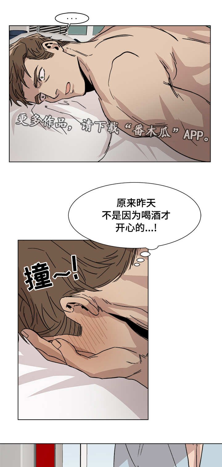 第6章：我很开心