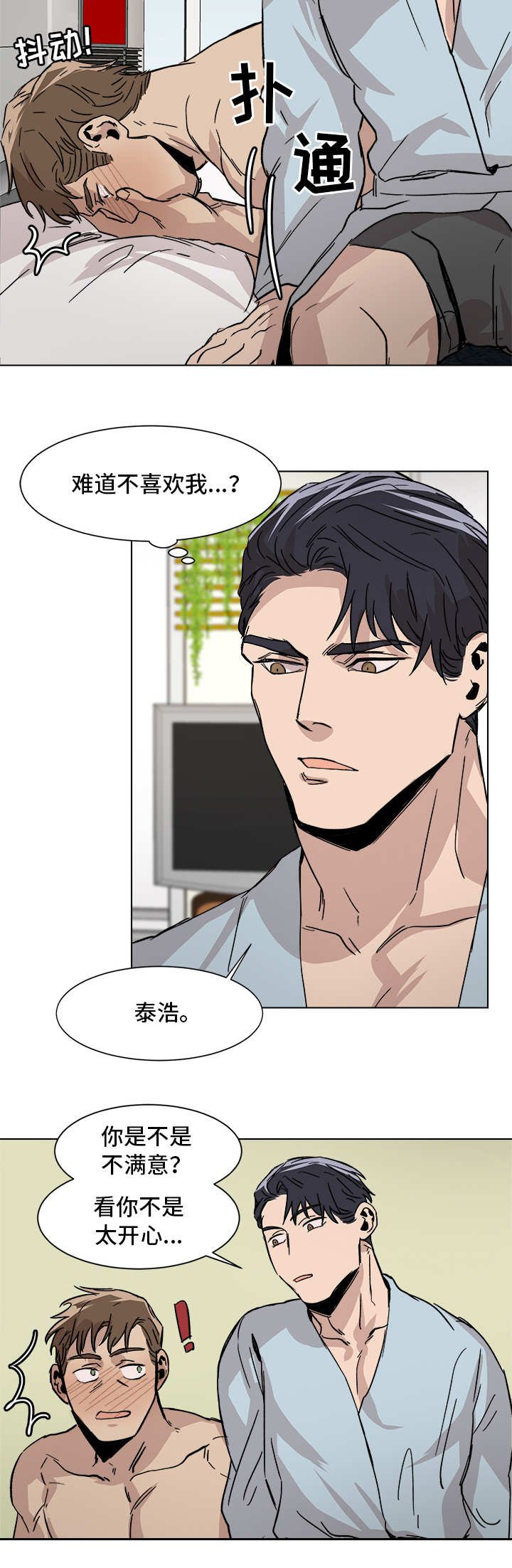 第6章：我很开心