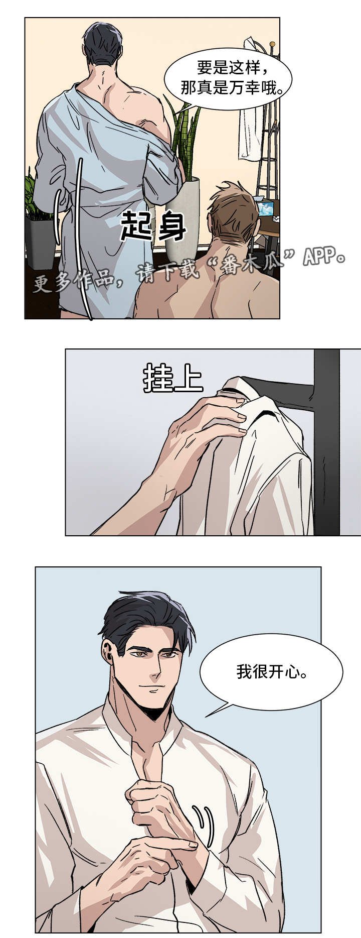 第6章：我很开心