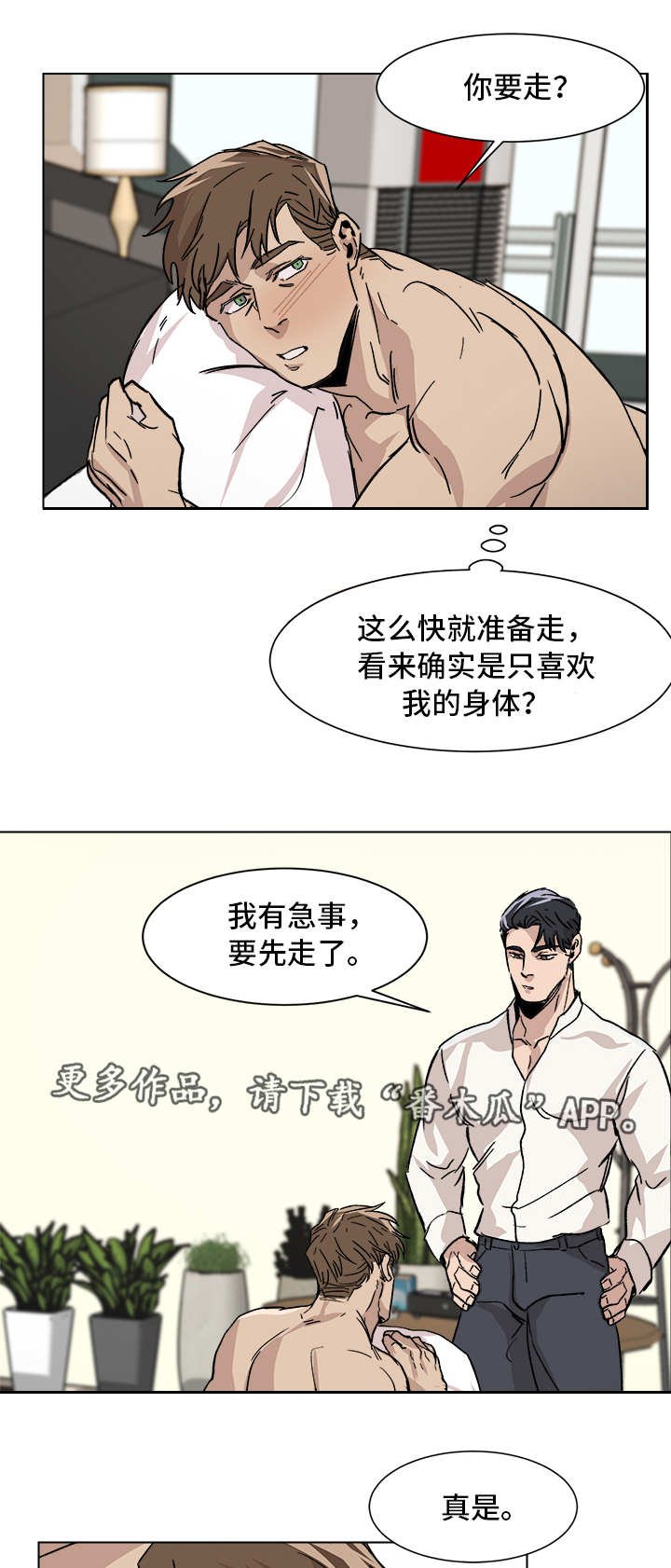 第6章：我很开心