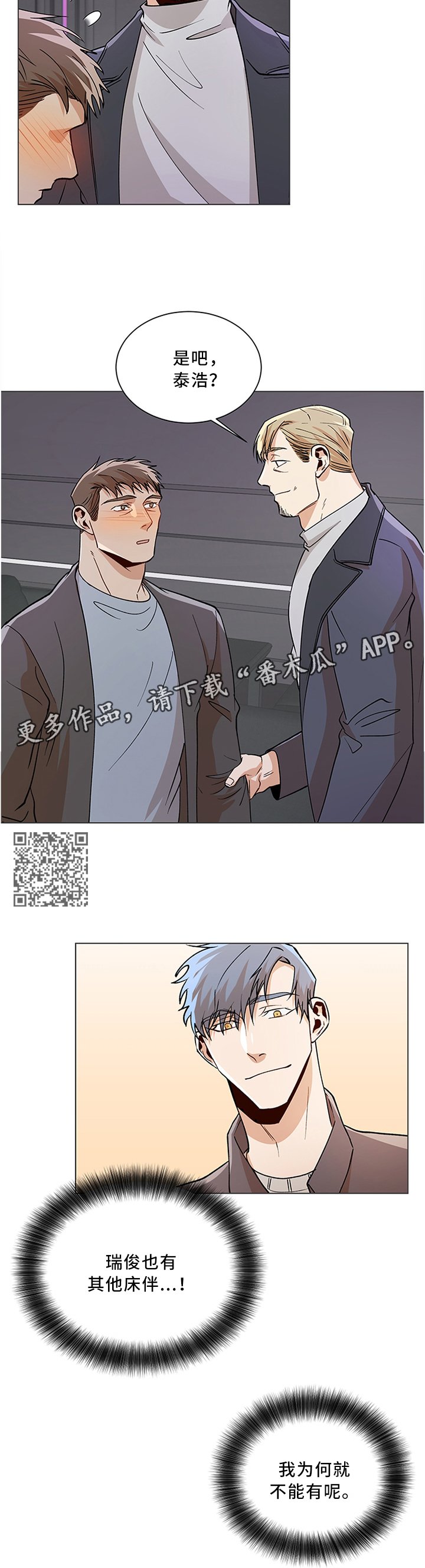 第60章：就这么走了吗?
