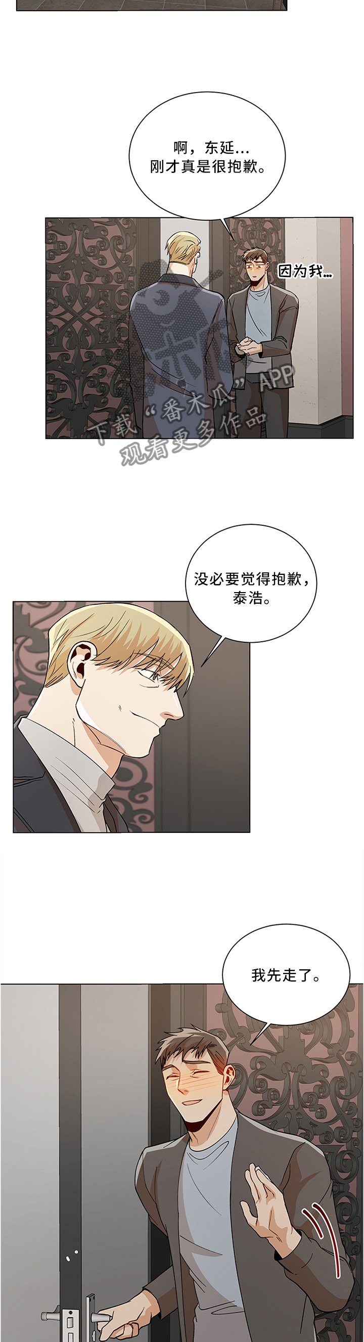 第60章：就这么走了吗?