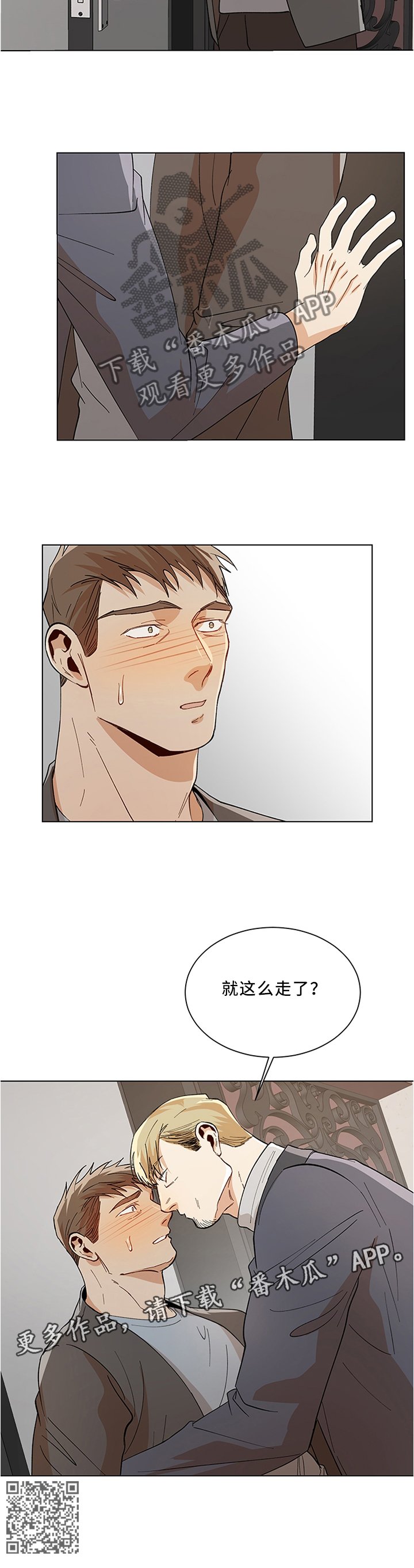 第60章：就这么走了吗?
