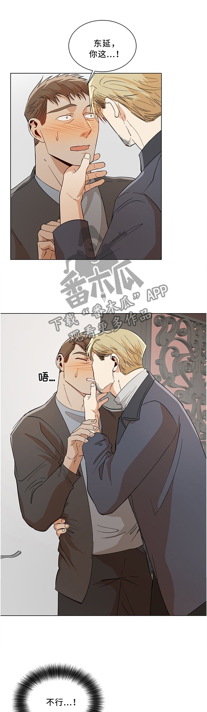 第61章：我没办法控制自己