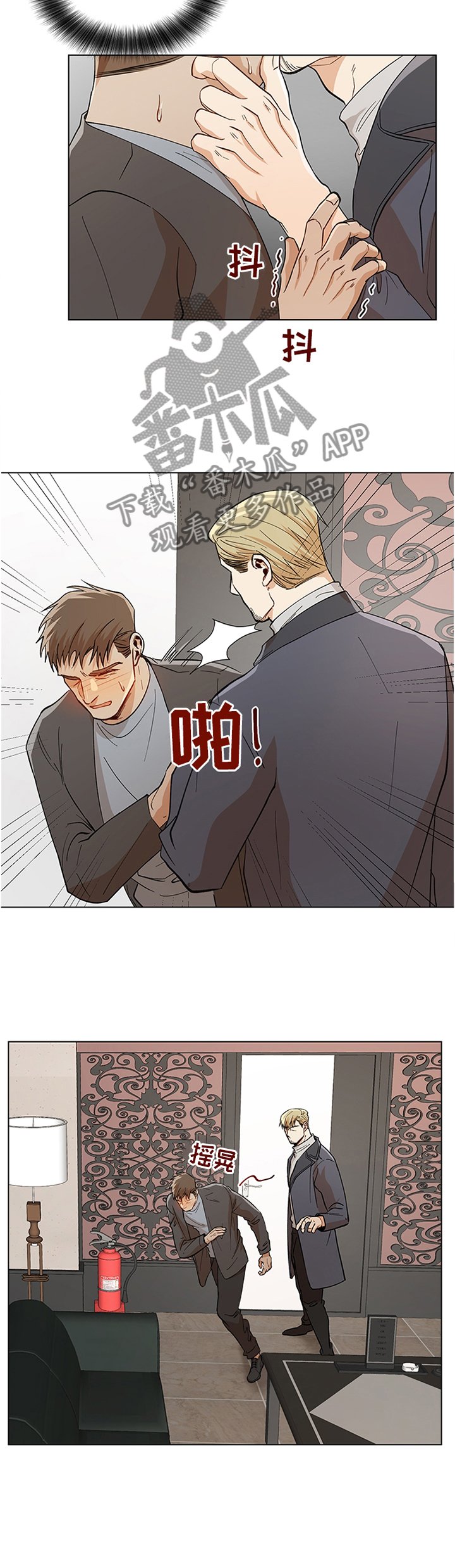 第61章：我没办法控制自己