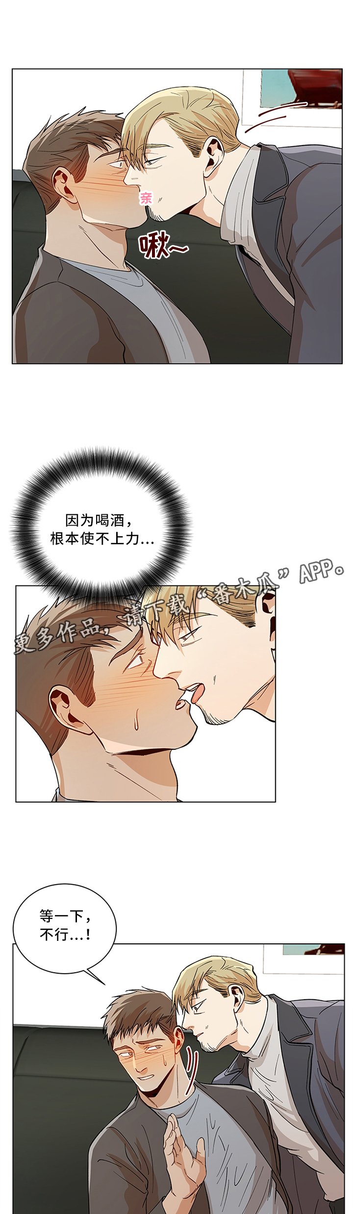 第61章：我没办法控制自己