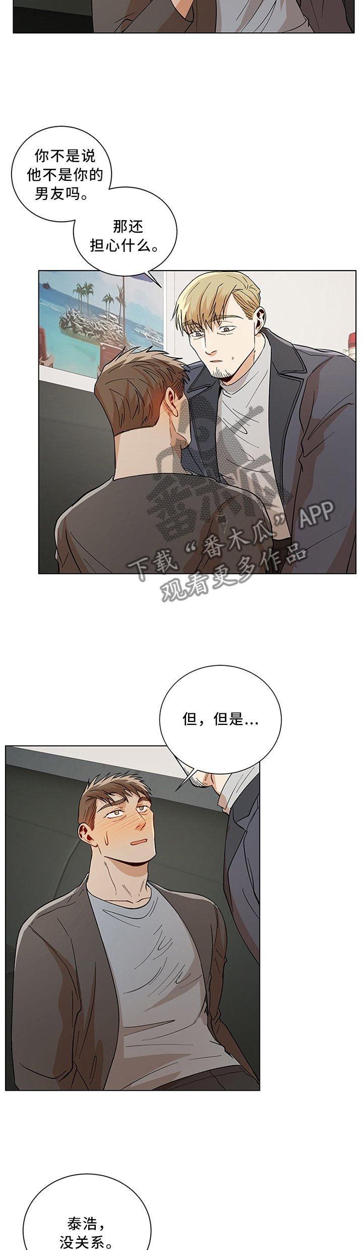 第61章：我没办法控制自己