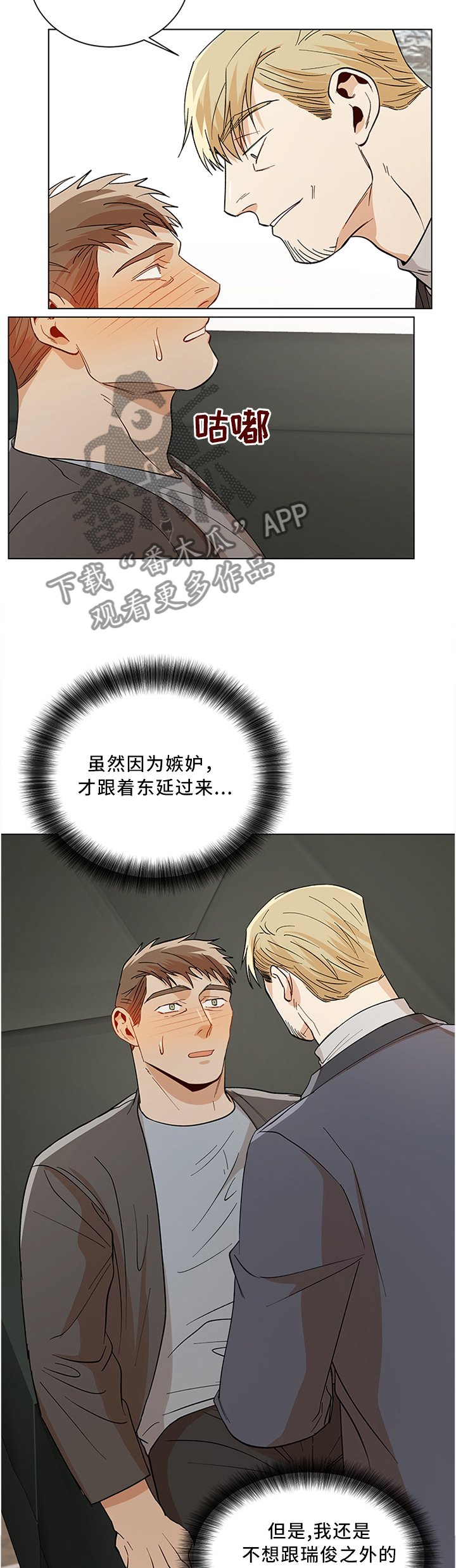 第61章：我没办法控制自己