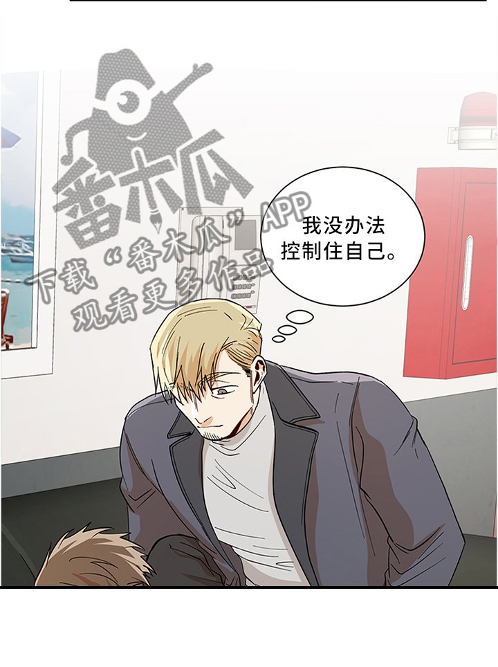 第61章：我没办法控制自己