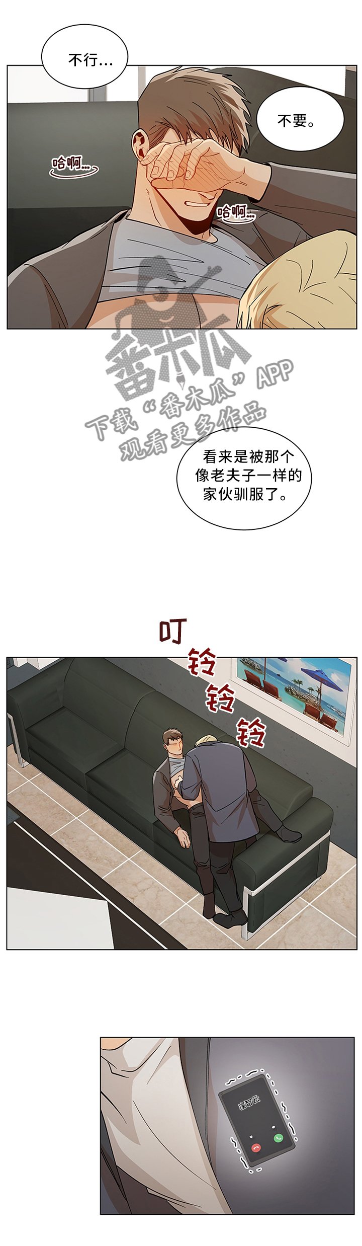第62章：反抗