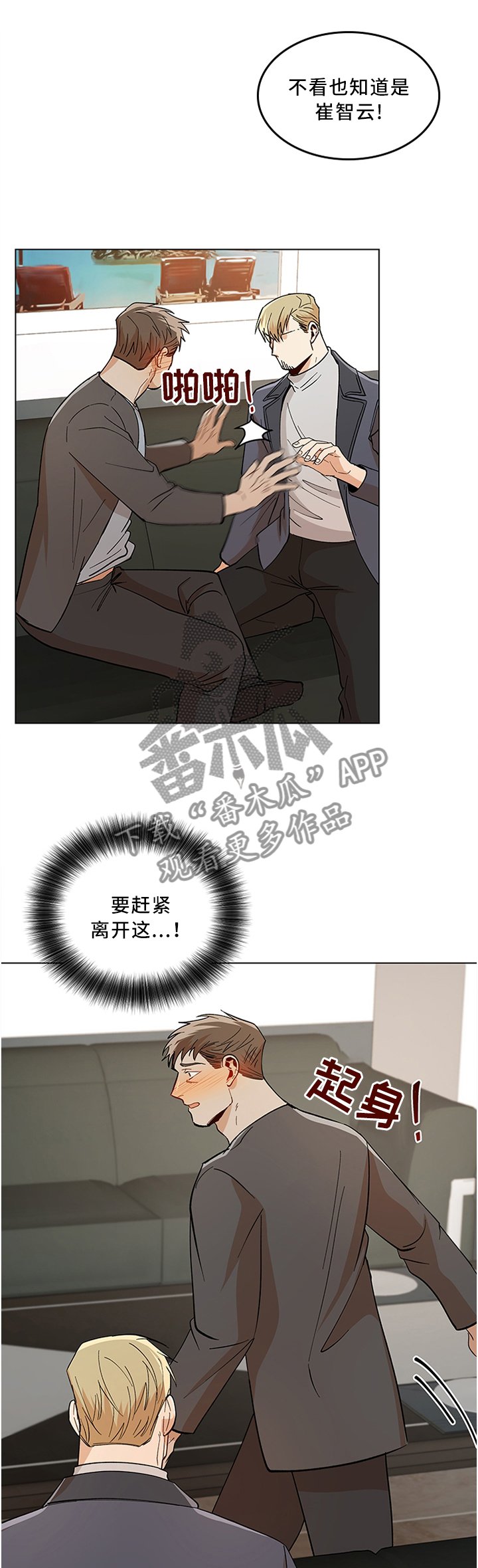 第62章：反抗