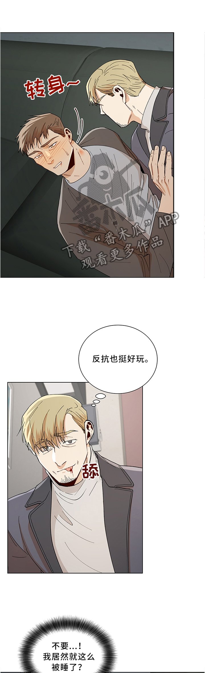 第62章：反抗