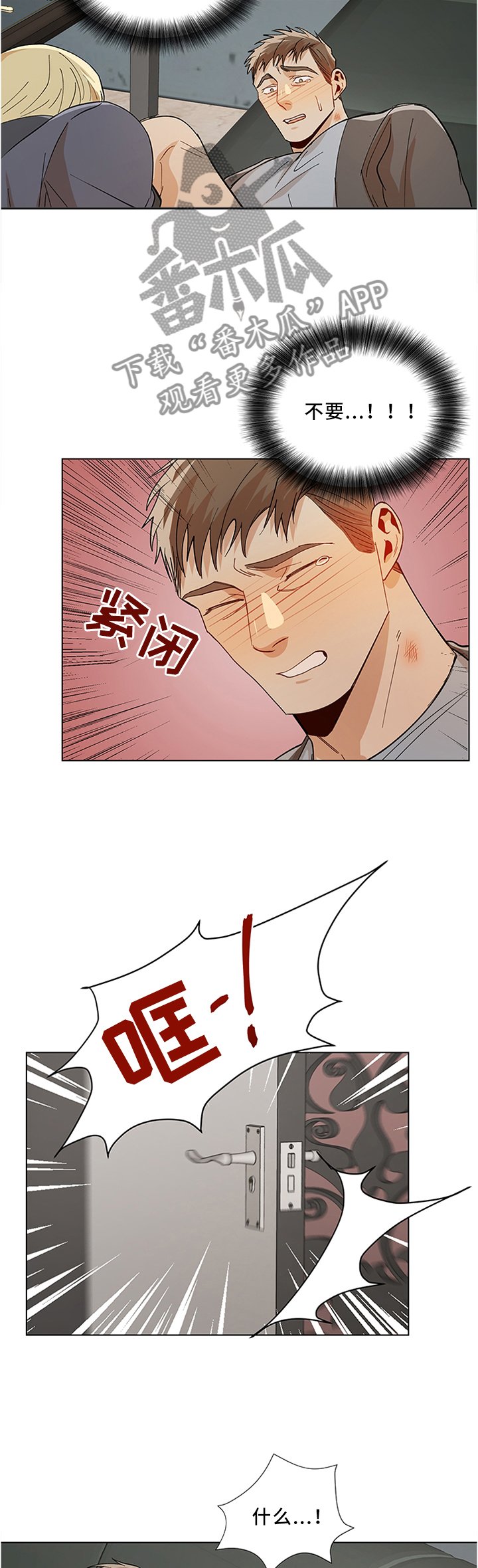 第62章：反抗