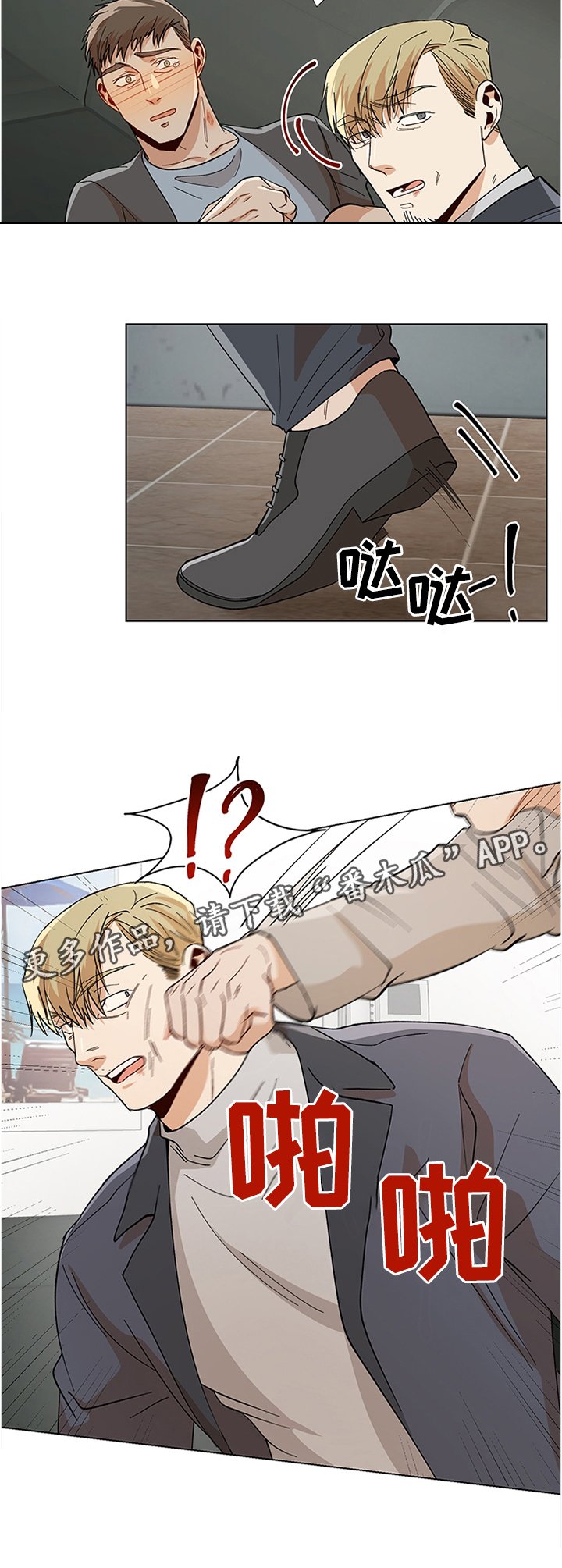 第62章：反抗