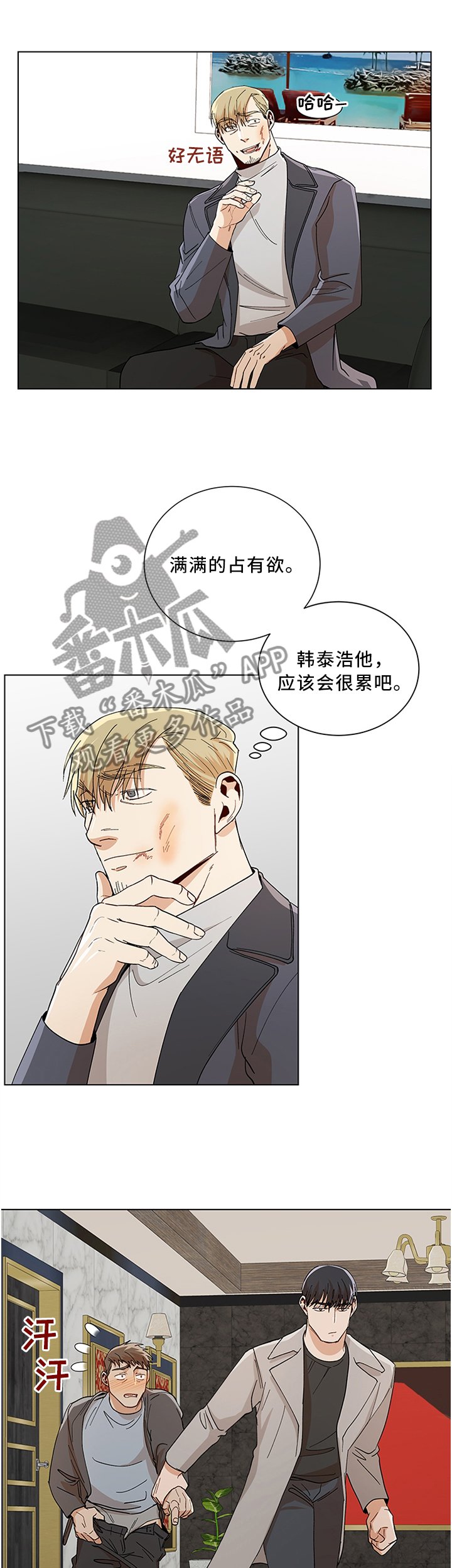 第63章：强行
