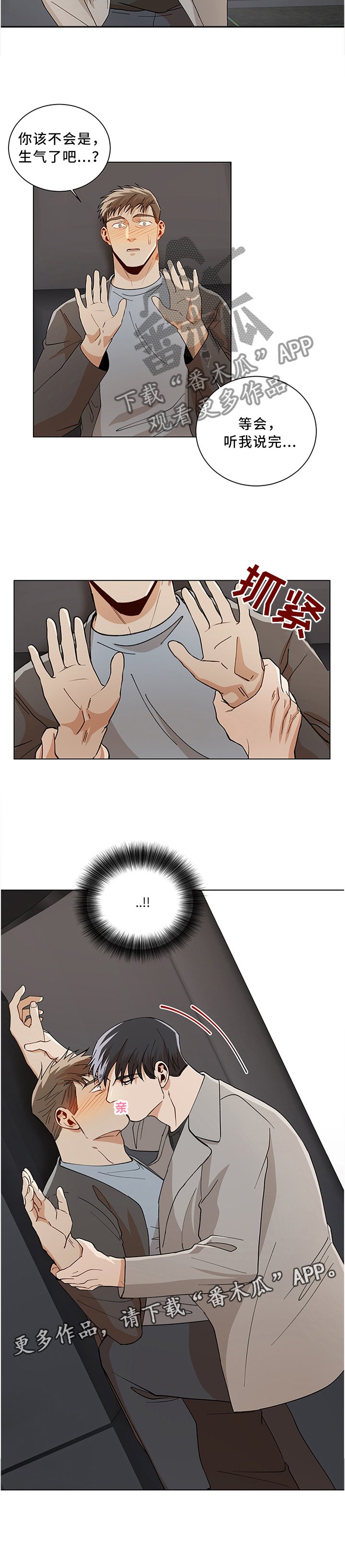 第63章：强行